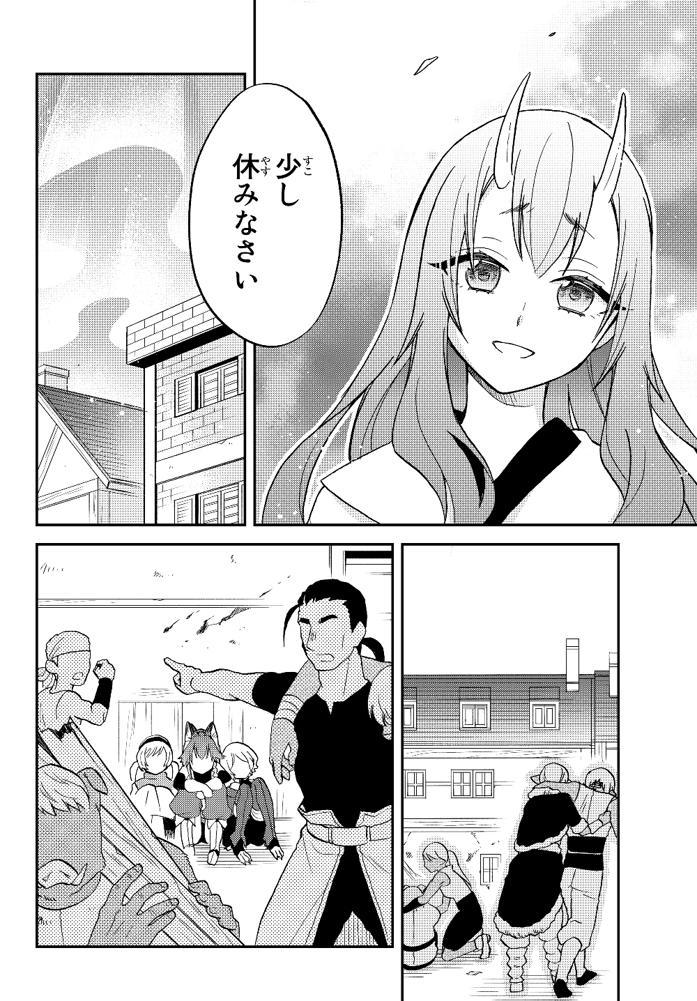 Tensei Shitara Slime datta Ken Ibun - Makoku Gurashi no Trinity Chap 28 - Next Chap 29