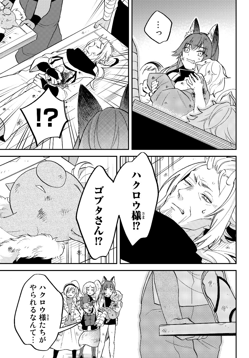 Tensei Shitara Slime datta Ken Ibun - Makoku Gurashi no Trinity Chap 28 - Next Chap 29