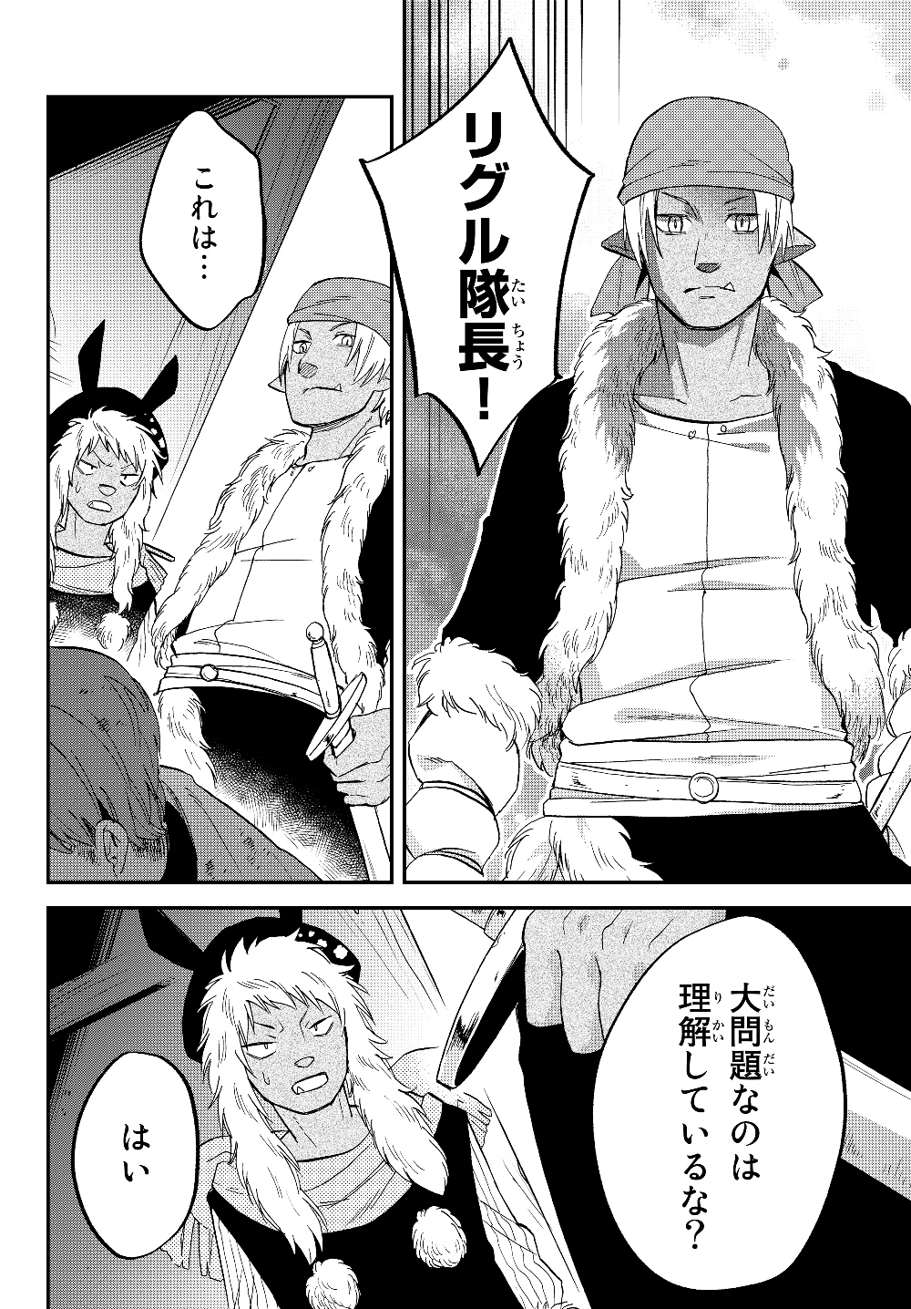 Tensei Shitara Slime datta Ken Ibun - Makoku Gurashi no Trinity Chap 28 - Next Chap 29