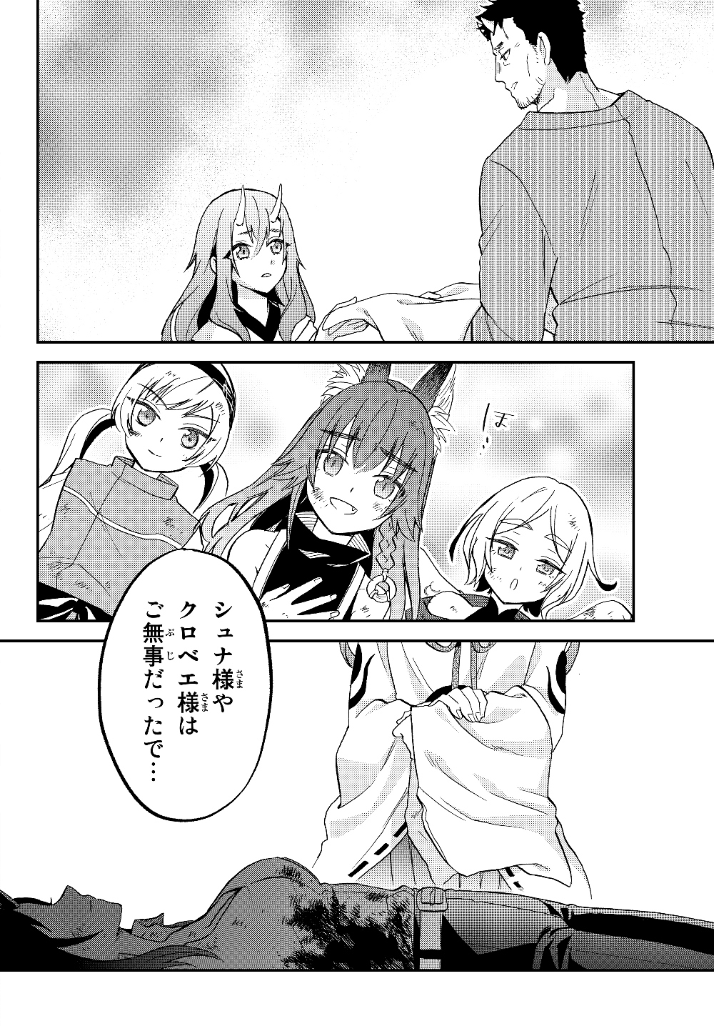Tensei Shitara Slime datta Ken Ibun - Makoku Gurashi no Trinity Chap 28 - Next Chap 29