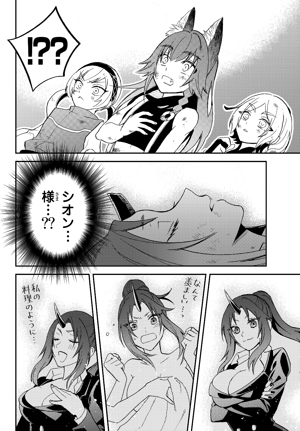 Tensei Shitara Slime datta Ken Ibun - Makoku Gurashi no Trinity Chap 28 - Next Chap 29