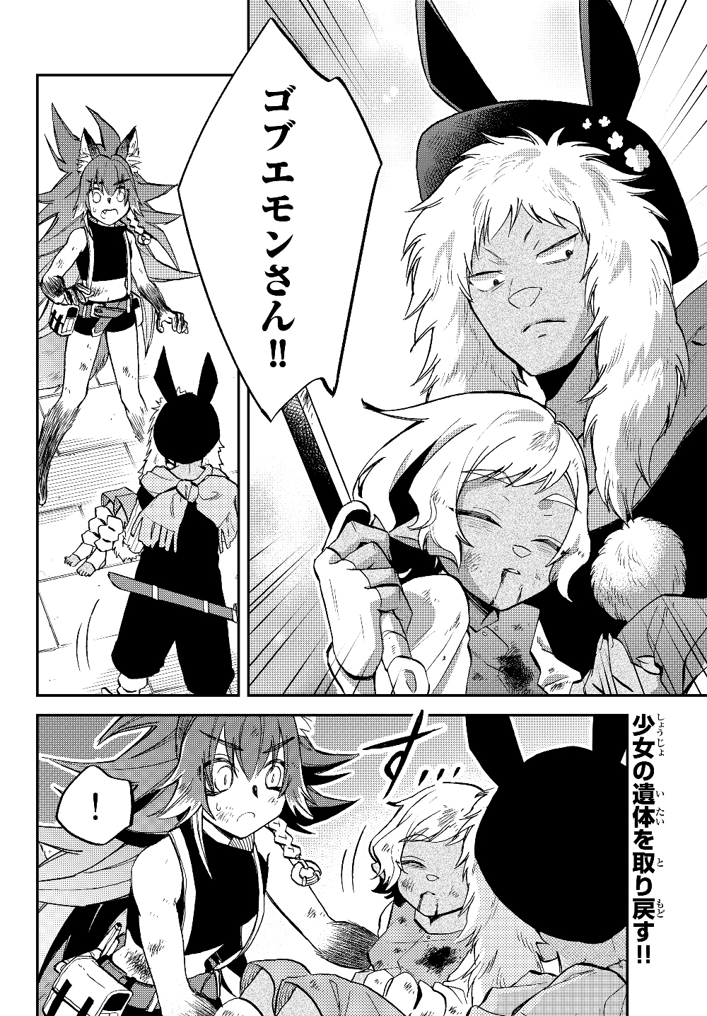 Tensei Shitara Slime datta Ken Ibun - Makoku Gurashi no Trinity Chap 28 - Next Chap 29