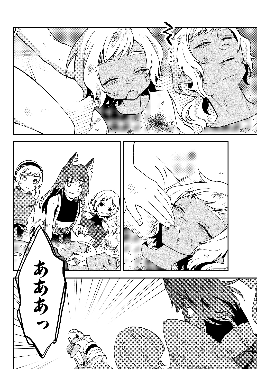 Tensei Shitara Slime datta Ken Ibun - Makoku Gurashi no Trinity Chap 28 - Next Chap 29