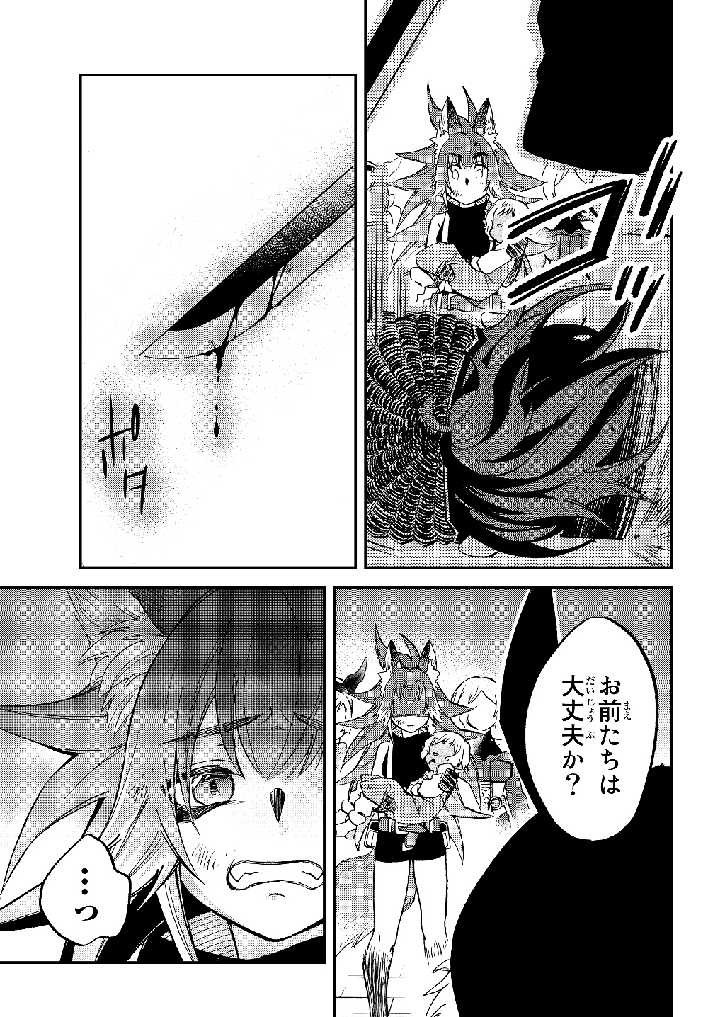 Tensei Shitara Slime datta Ken Ibun - Makoku Gurashi no Trinity Chap 28 - Next Chap 29