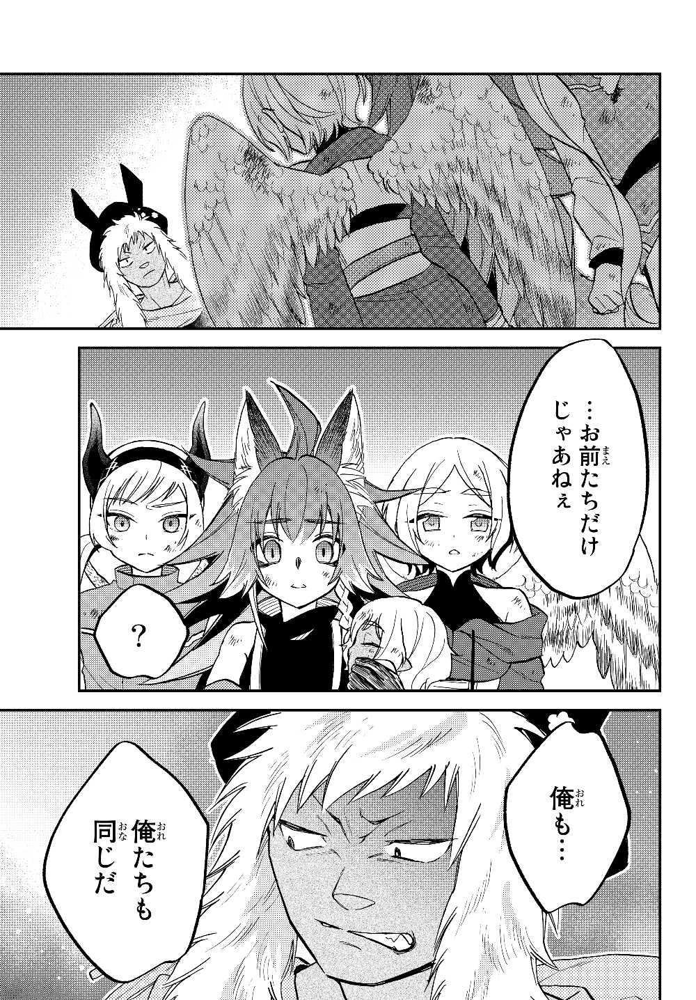 Tensei Shitara Slime datta Ken Ibun - Makoku Gurashi no Trinity Chap 28 - Next Chap 29