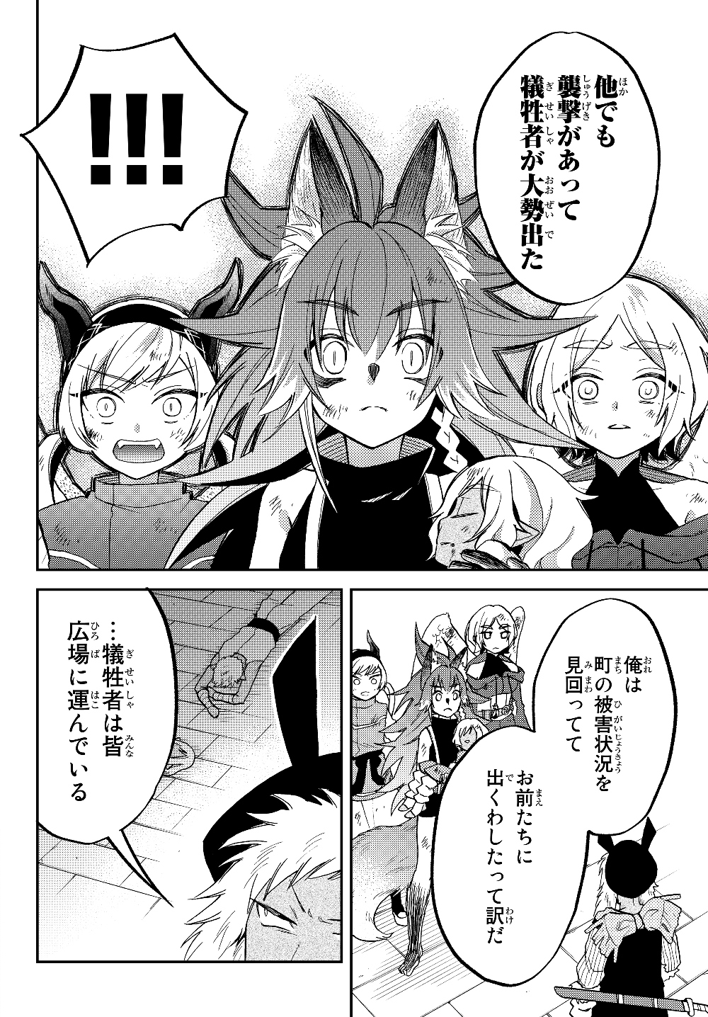 Tensei Shitara Slime datta Ken Ibun - Makoku Gurashi no Trinity Chap 28 - Next Chap 29