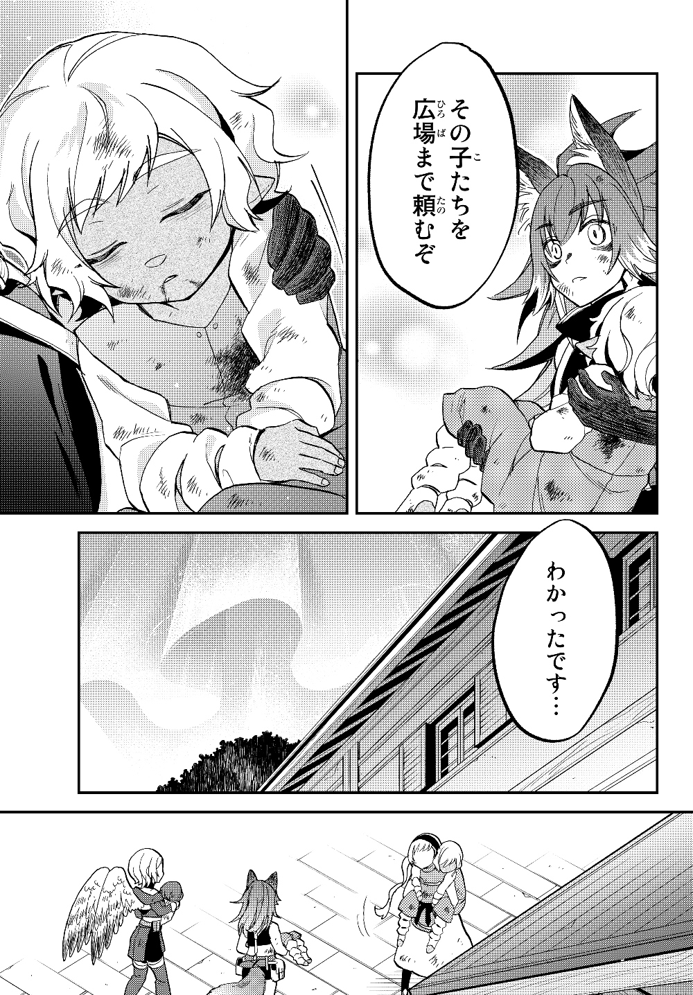 Tensei Shitara Slime datta Ken Ibun - Makoku Gurashi no Trinity Chap 28 - Next Chap 29