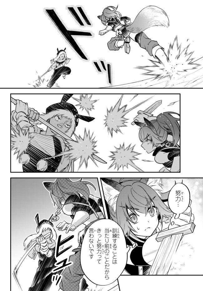 Tensei Shitara Slime datta Ken Ibun - Makoku Gurashi no Trinity Chap 29.1 - Next Chap 30.1