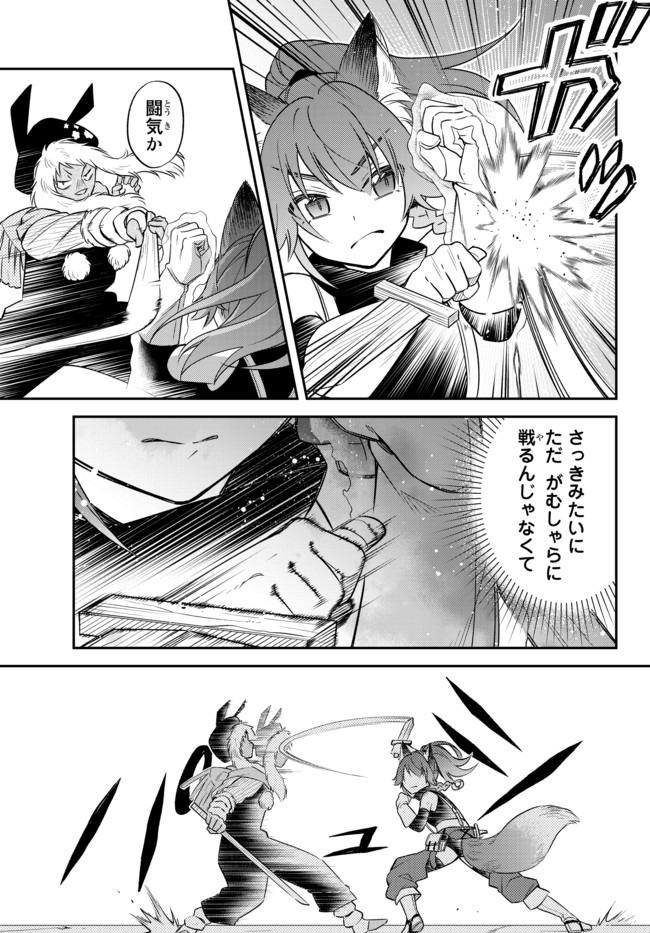 Tensei Shitara Slime datta Ken Ibun - Makoku Gurashi no Trinity Chap 29.1 - Next Chap 30.1