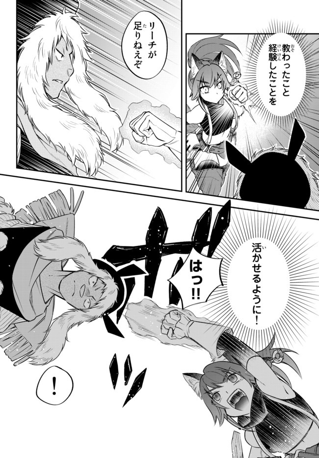 Tensei Shitara Slime datta Ken Ibun - Makoku Gurashi no Trinity Chap 29.1 - Next Chap 30.1