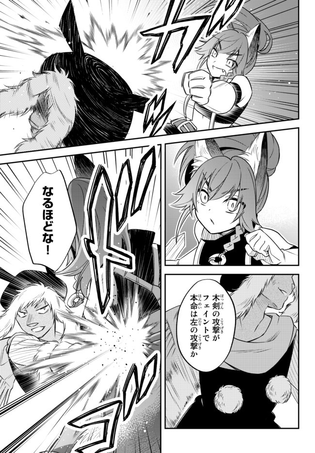 Tensei Shitara Slime datta Ken Ibun - Makoku Gurashi no Trinity Chap 29.1 - Next Chap 30.1