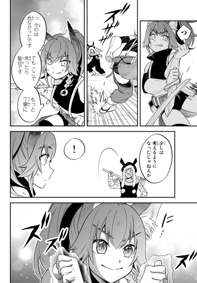 Tensei Shitara Slime datta Ken Ibun - Makoku Gurashi no Trinity Chap 29.1 - Next Chap 30.1