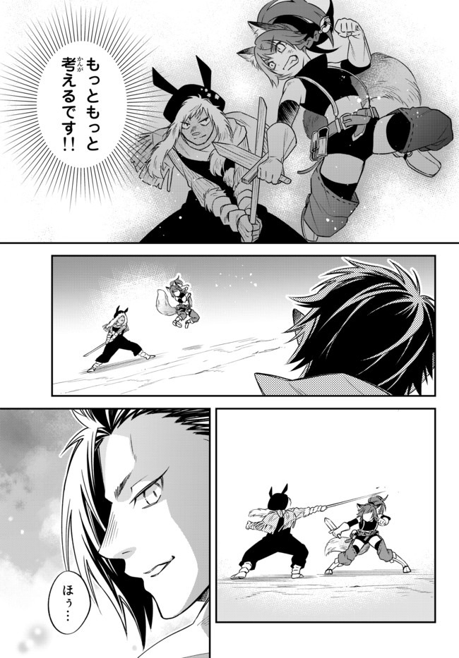 Tensei Shitara Slime datta Ken Ibun - Makoku Gurashi no Trinity Chap 29.1 - Next Chap 30.1
