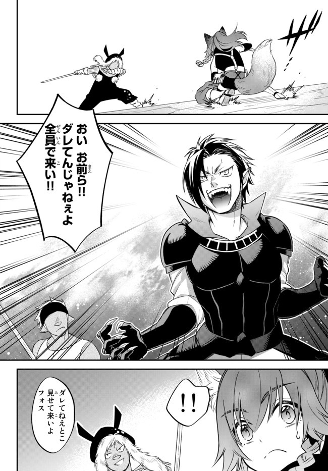 Tensei Shitara Slime datta Ken Ibun - Makoku Gurashi no Trinity Chap 29.1 - Next Chap 30.1