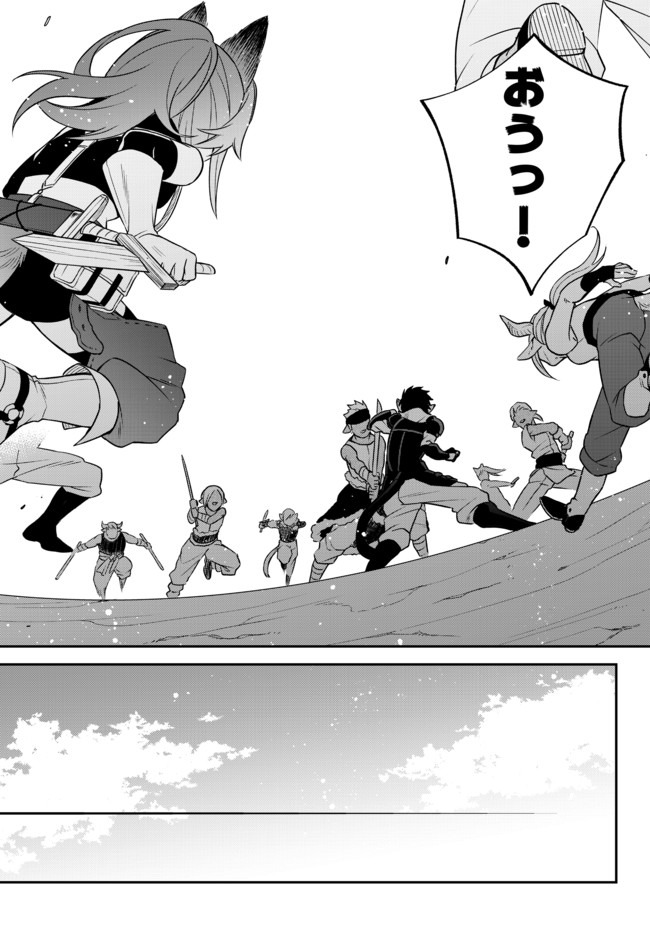 Tensei Shitara Slime datta Ken Ibun - Makoku Gurashi no Trinity Chap 29.1 - Next Chap 30.1