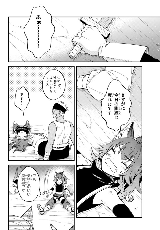 Tensei Shitara Slime datta Ken Ibun - Makoku Gurashi no Trinity Chap 29.1 - Next Chap 30.1