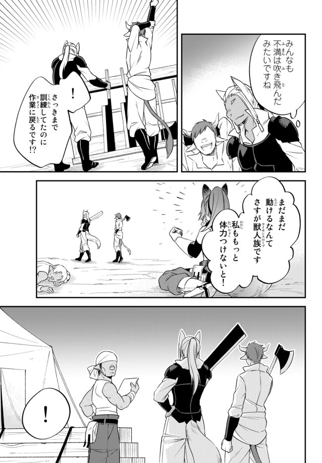 Tensei Shitara Slime datta Ken Ibun - Makoku Gurashi no Trinity Chap 29.1 - Next Chap 30.1