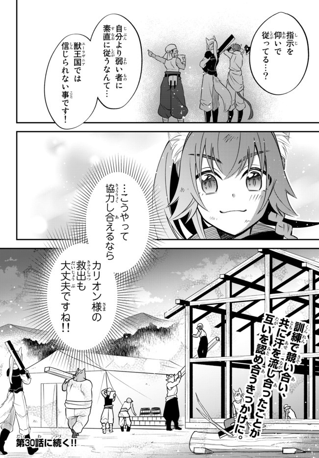 Tensei Shitara Slime datta Ken Ibun - Makoku Gurashi no Trinity Chap 29.1 - Next Chap 30.1
