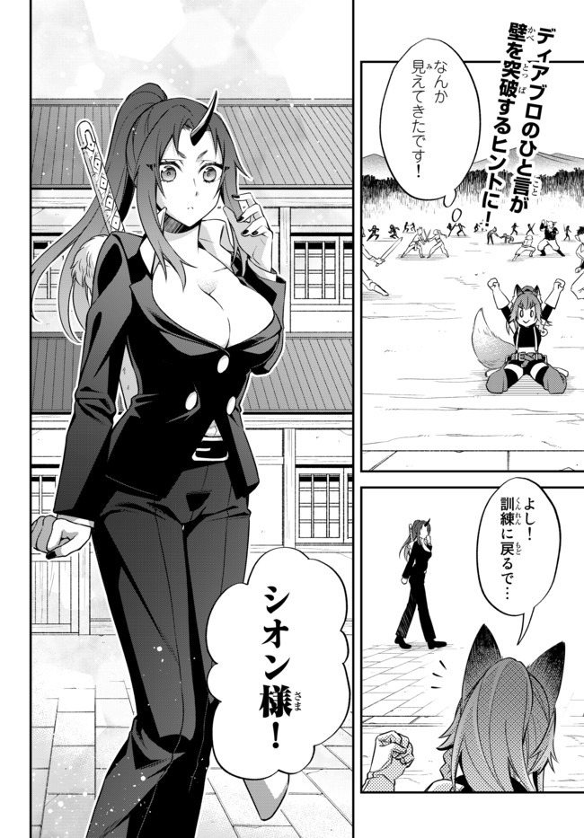 Tensei Shitara Slime datta Ken Ibun - Makoku Gurashi no Trinity Chap 29.1 - Next Chap 30.1