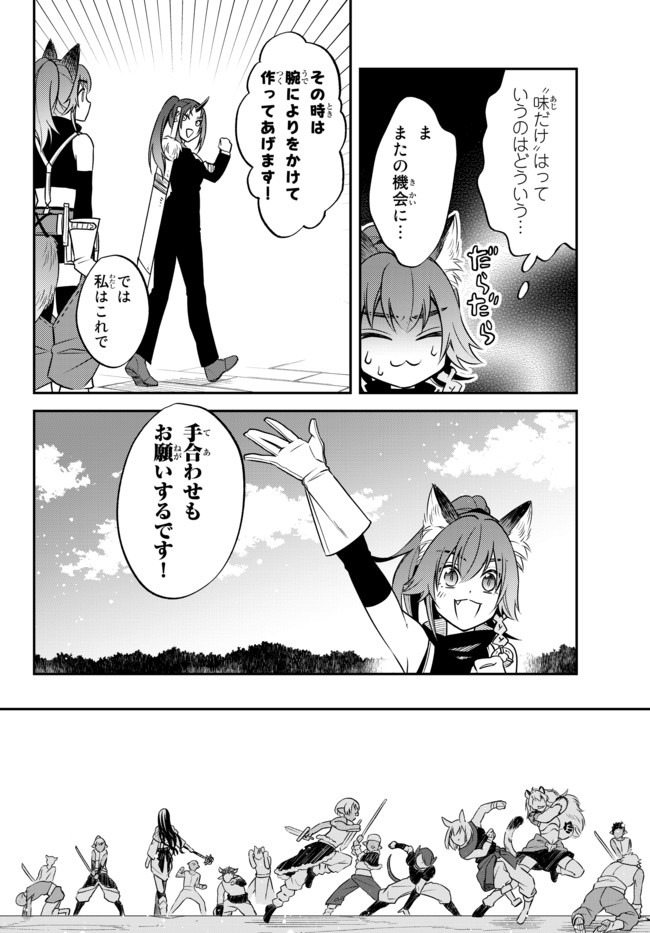 Tensei Shitara Slime datta Ken Ibun - Makoku Gurashi no Trinity Chap 29.1 - Next Chap 30.1
