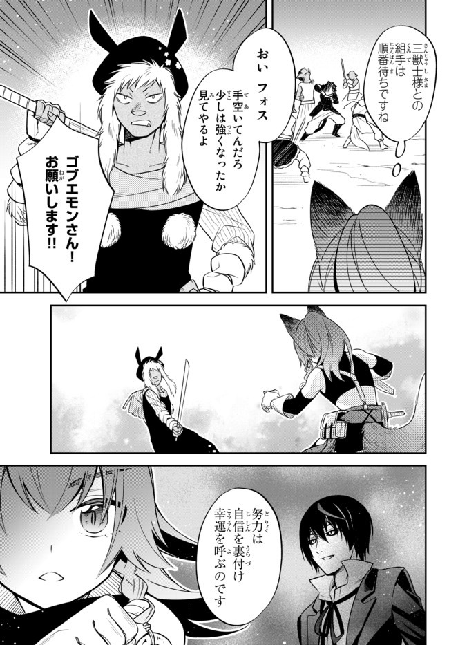 Tensei Shitara Slime datta Ken Ibun - Makoku Gurashi no Trinity Chap 29.1 - Next Chap 30.1