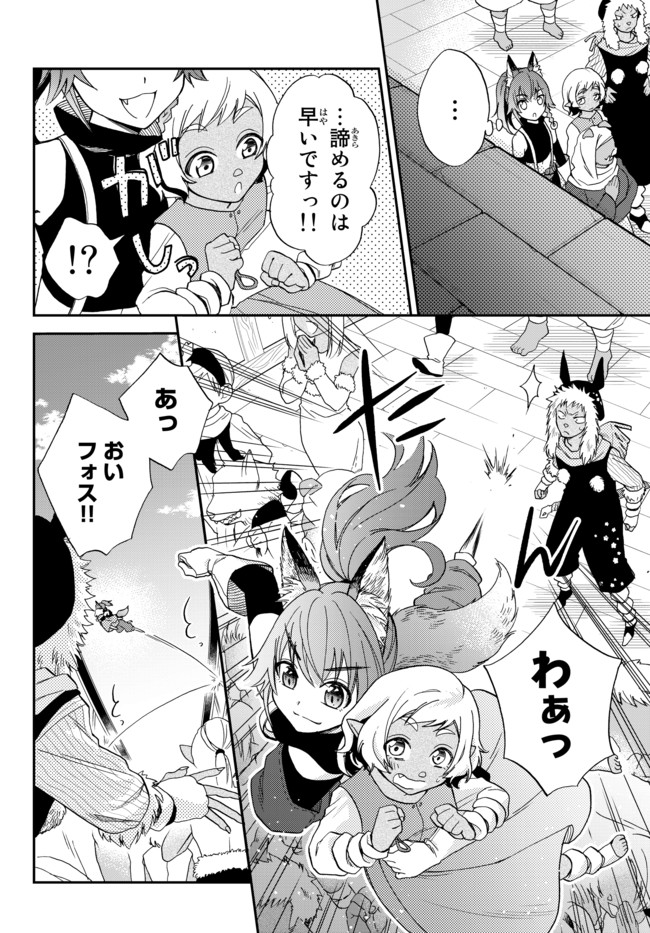 Tensei Shitara Slime datta Ken Ibun - Makoku Gurashi no Trinity Chap 2 - Next Chap 3