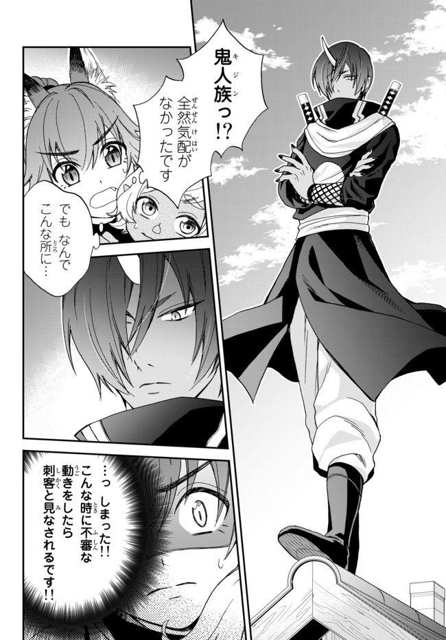 Tensei Shitara Slime datta Ken Ibun - Makoku Gurashi no Trinity Chap 2 - Next Chap 3