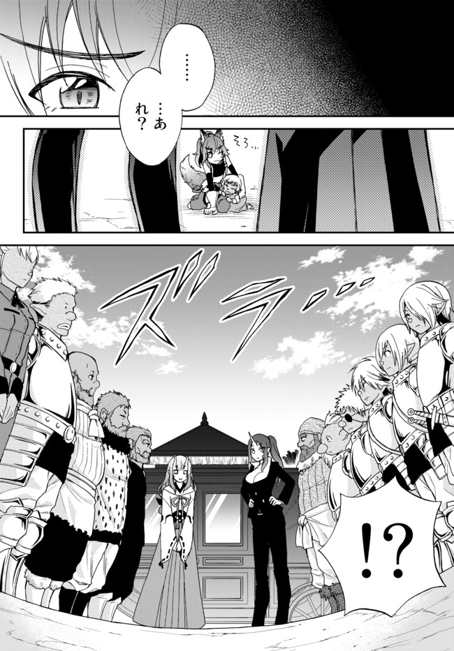 Tensei Shitara Slime datta Ken Ibun - Makoku Gurashi no Trinity Chap 2 - Next Chap 3