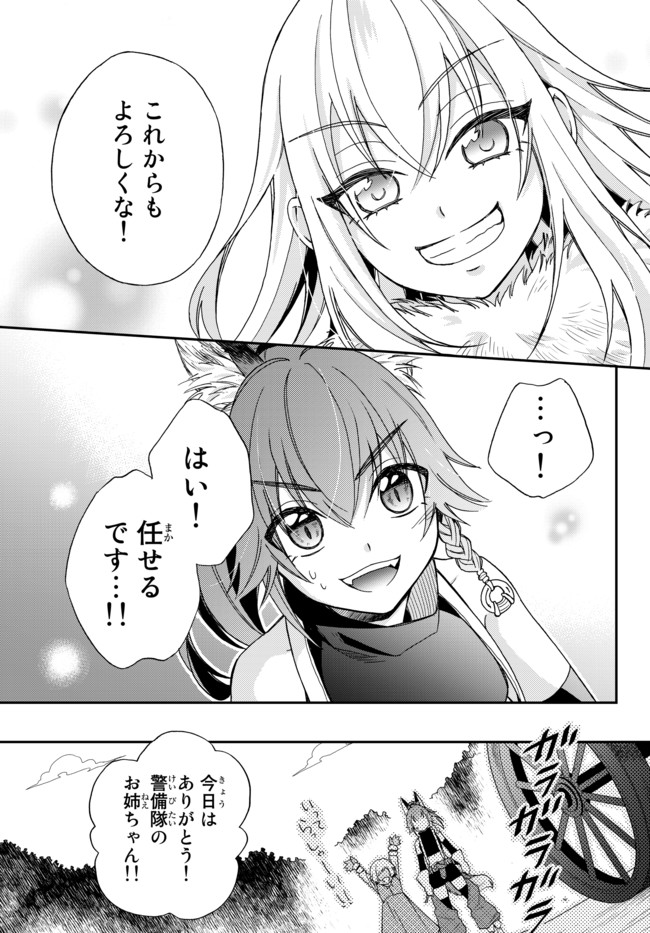 Tensei Shitara Slime datta Ken Ibun - Makoku Gurashi no Trinity Chap 2 - Next Chap 3