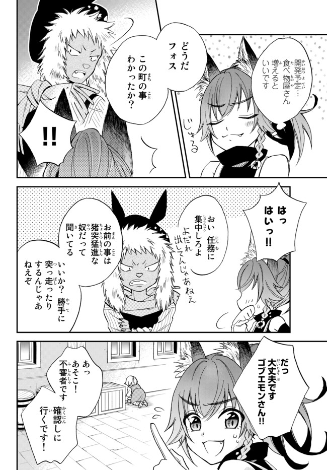 Tensei Shitara Slime datta Ken Ibun - Makoku Gurashi no Trinity Chap 2 - Next Chap 3