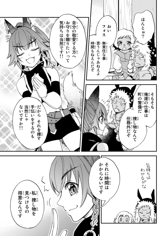 Tensei Shitara Slime datta Ken Ibun - Makoku Gurashi no Trinity Chap 2 - Next Chap 3