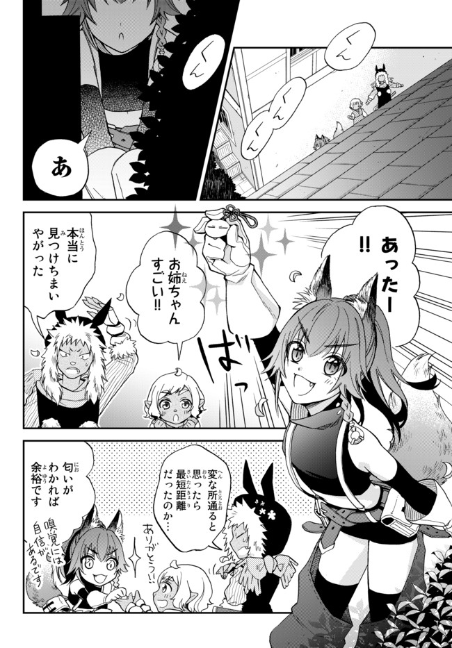 Tensei Shitara Slime datta Ken Ibun - Makoku Gurashi no Trinity Chap 2 - Next Chap 3