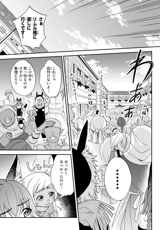 Tensei Shitara Slime datta Ken Ibun - Makoku Gurashi no Trinity Chap 2 - Next Chap 3