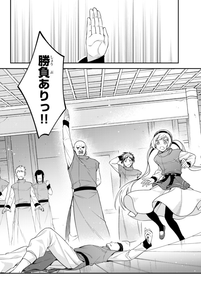 Tensei Shitara Slime datta Ken Ibun - Makoku Gurashi no Trinity Chap 34 - Next Chap 35
