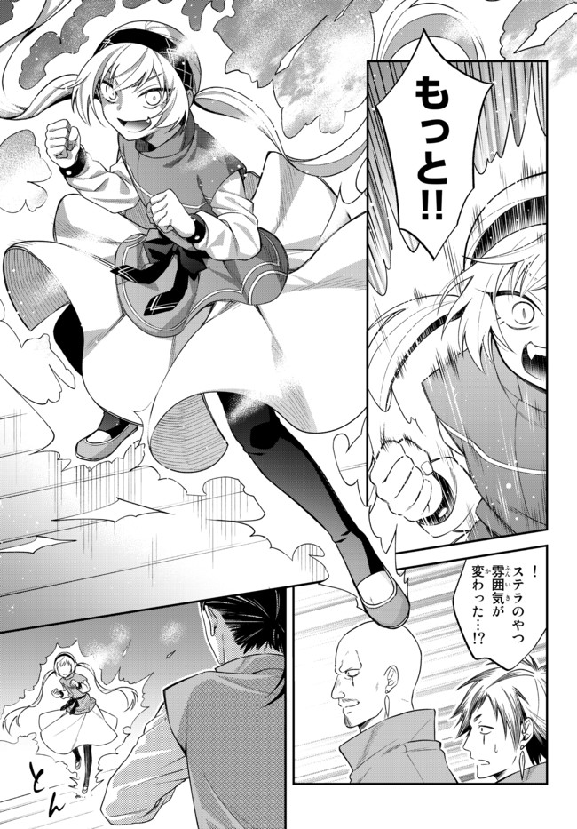 Tensei Shitara Slime datta Ken Ibun - Makoku Gurashi no Trinity Chap 34 - Next Chap 35