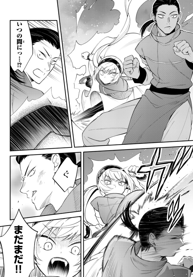 Tensei Shitara Slime datta Ken Ibun - Makoku Gurashi no Trinity Chap 34 - Next Chap 35