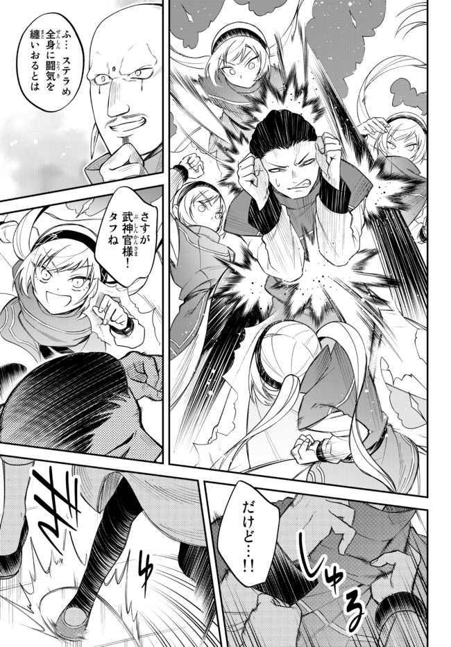 Tensei Shitara Slime datta Ken Ibun - Makoku Gurashi no Trinity Chap 34 - Next Chap 35