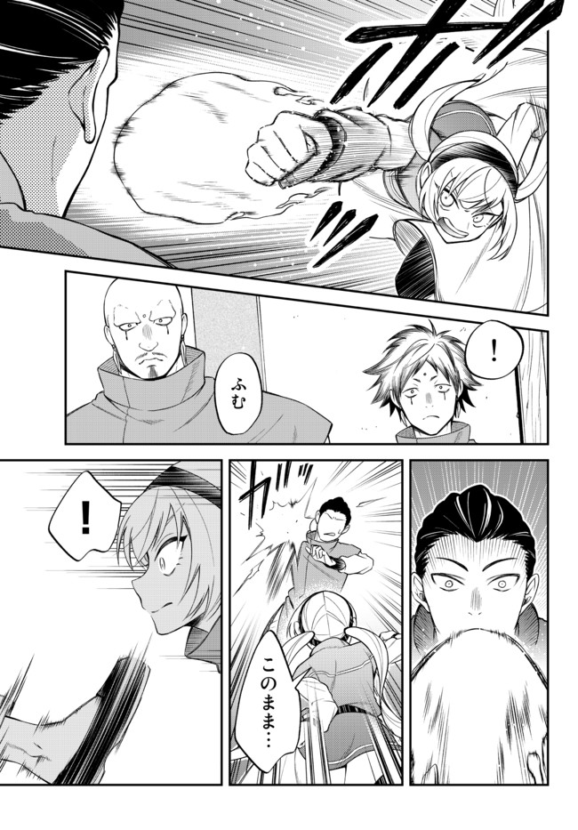 Tensei Shitara Slime datta Ken Ibun - Makoku Gurashi no Trinity Chap 34 - Next Chap 35