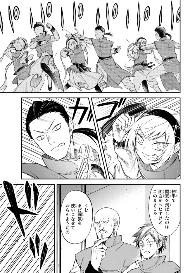 Tensei Shitara Slime datta Ken Ibun - Makoku Gurashi no Trinity Chap 34 - Next Chap 35