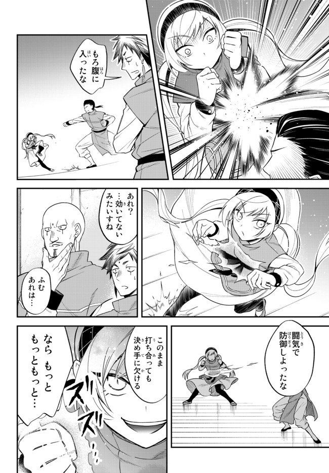 Tensei Shitara Slime datta Ken Ibun - Makoku Gurashi no Trinity Chap 34 - Next Chap 35