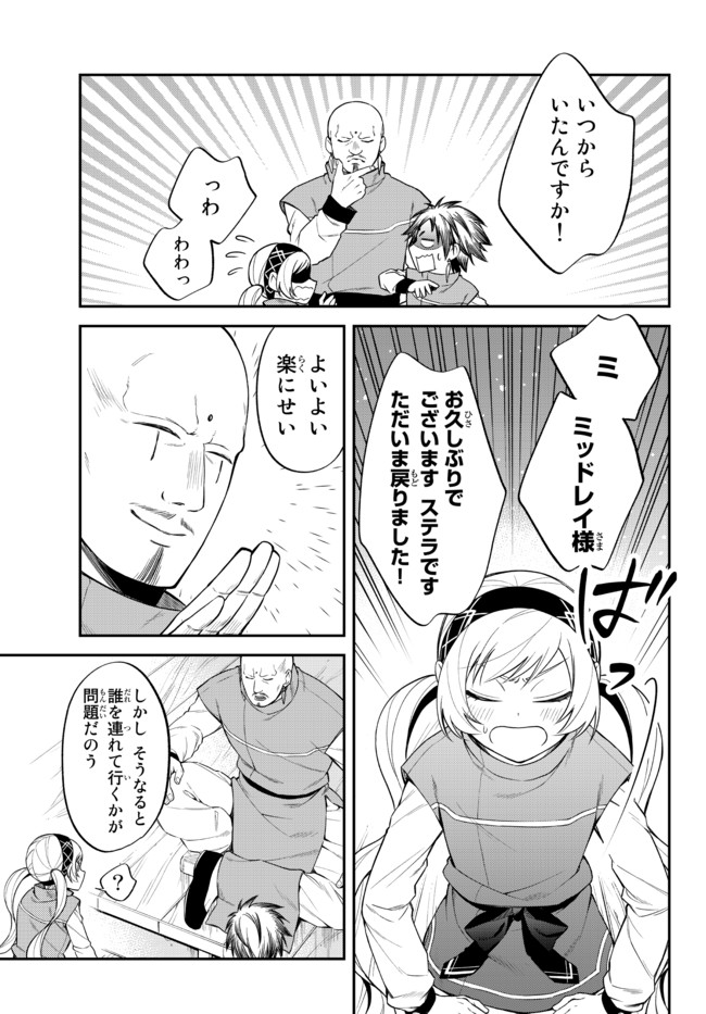 Tensei Shitara Slime datta Ken Ibun - Makoku Gurashi no Trinity Chap 34 - Next Chap 35