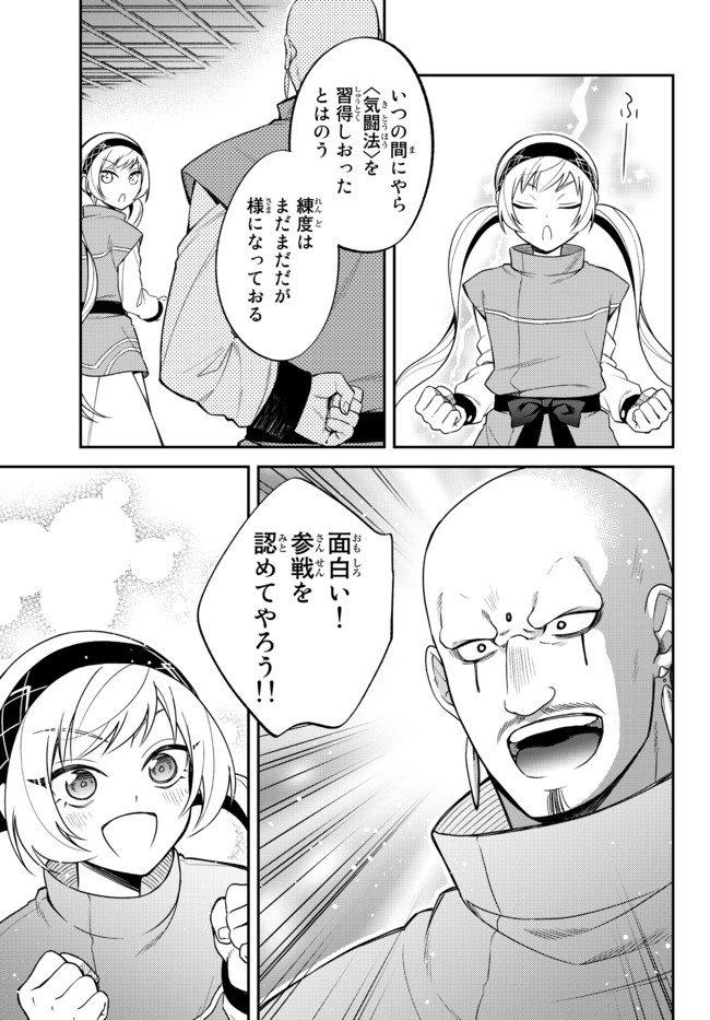 Tensei Shitara Slime datta Ken Ibun - Makoku Gurashi no Trinity Chap 34 - Next Chap 35