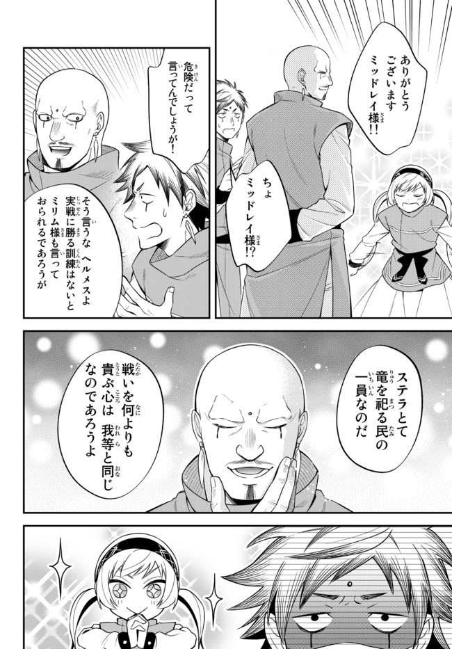 Tensei Shitara Slime datta Ken Ibun - Makoku Gurashi no Trinity Chap 34 - Next Chap 35