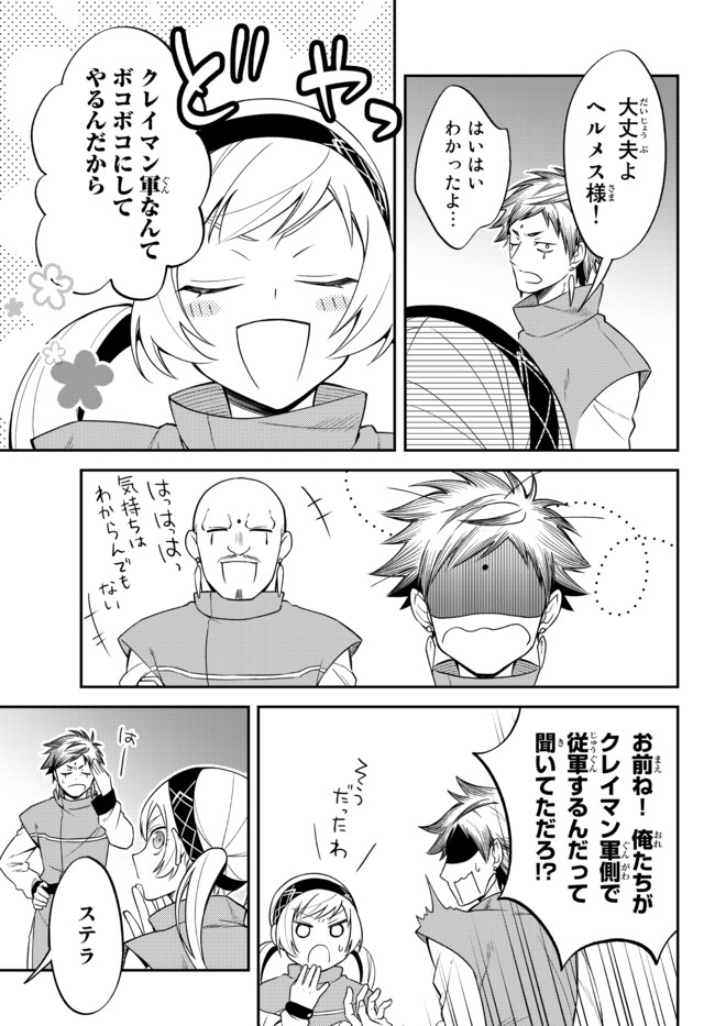 Tensei Shitara Slime datta Ken Ibun - Makoku Gurashi no Trinity Chap 34 - Next Chap 35