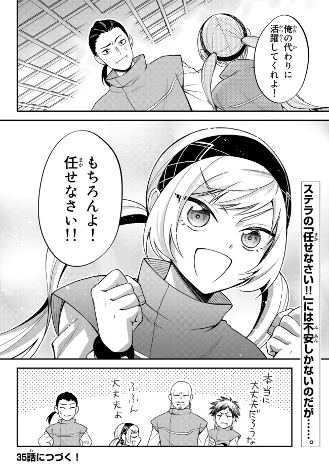 Tensei Shitara Slime datta Ken Ibun - Makoku Gurashi no Trinity Chap 34 - Next Chap 35