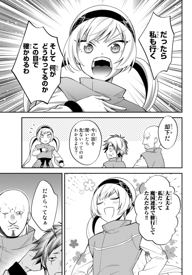Tensei Shitara Slime datta Ken Ibun - Makoku Gurashi no Trinity Chap 34 - Next Chap 35