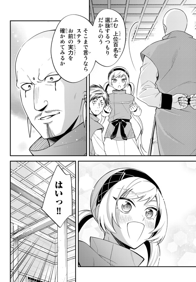 Tensei Shitara Slime datta Ken Ibun - Makoku Gurashi no Trinity Chap 34 - Next Chap 35