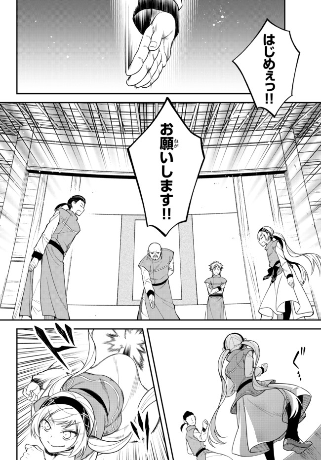Tensei Shitara Slime datta Ken Ibun - Makoku Gurashi no Trinity Chap 34 - Next Chap 35