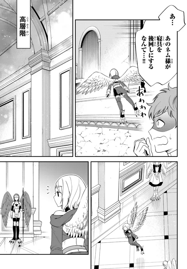 Tensei Shitara Slime datta Ken Ibun - Makoku Gurashi no Trinity Chap 35 - Next Chap 36