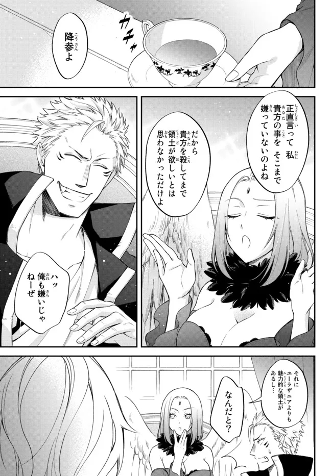 Tensei Shitara Slime datta Ken Ibun - Makoku Gurashi no Trinity Chap 36 - Next Chap 37